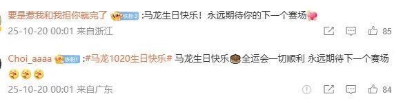 生日快乐我, 世锦赛 生日快乐我, 世锦赛